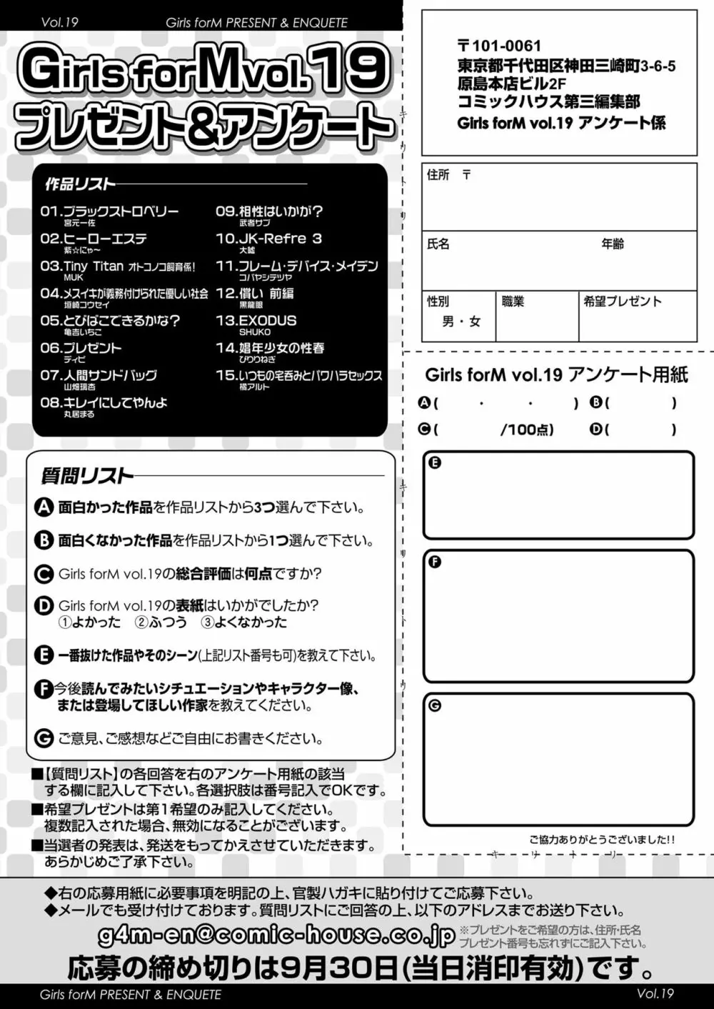 ガールズフォーム Vol.19 Page.320