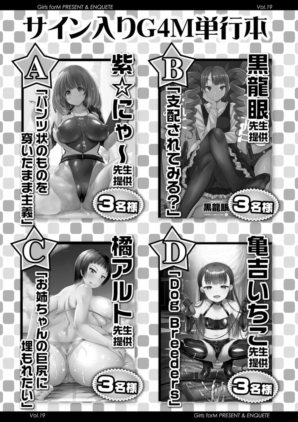 ガールズフォーム Vol.19 Page.321