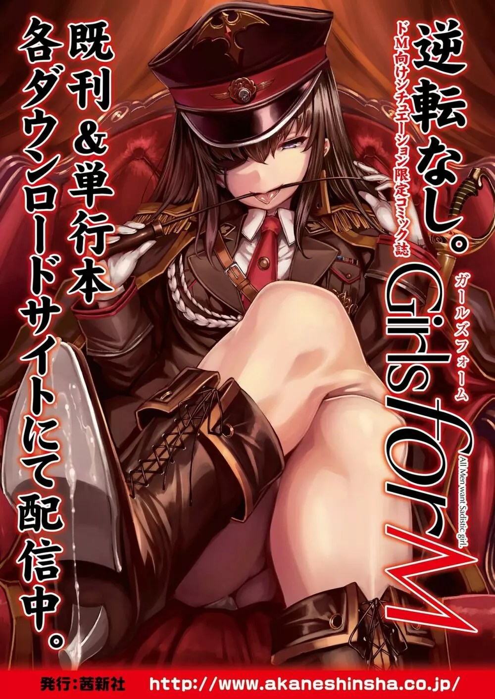 ガールズフォーム Vol.19 Page.323