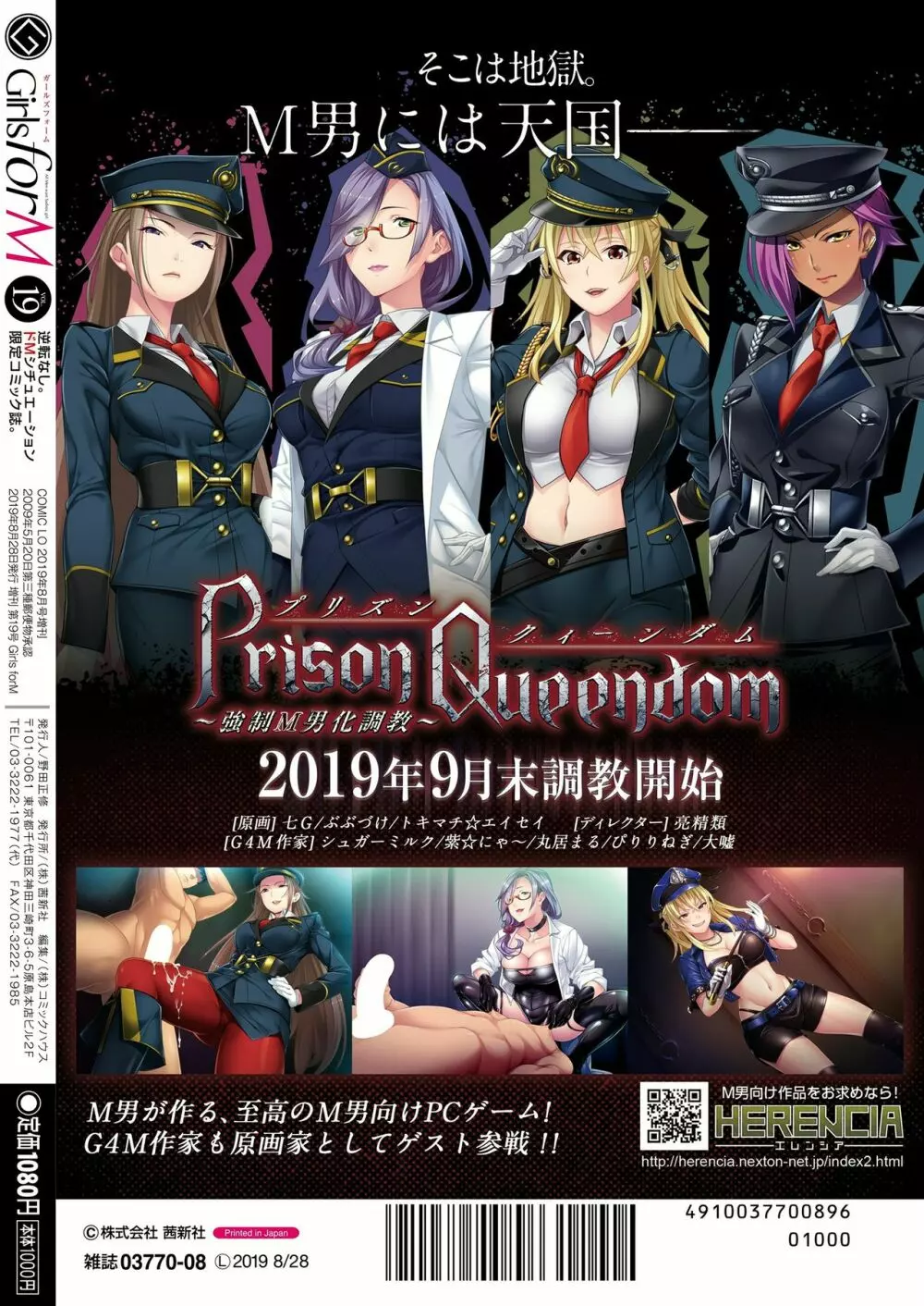 ガールズフォーム Vol.19 Page.324