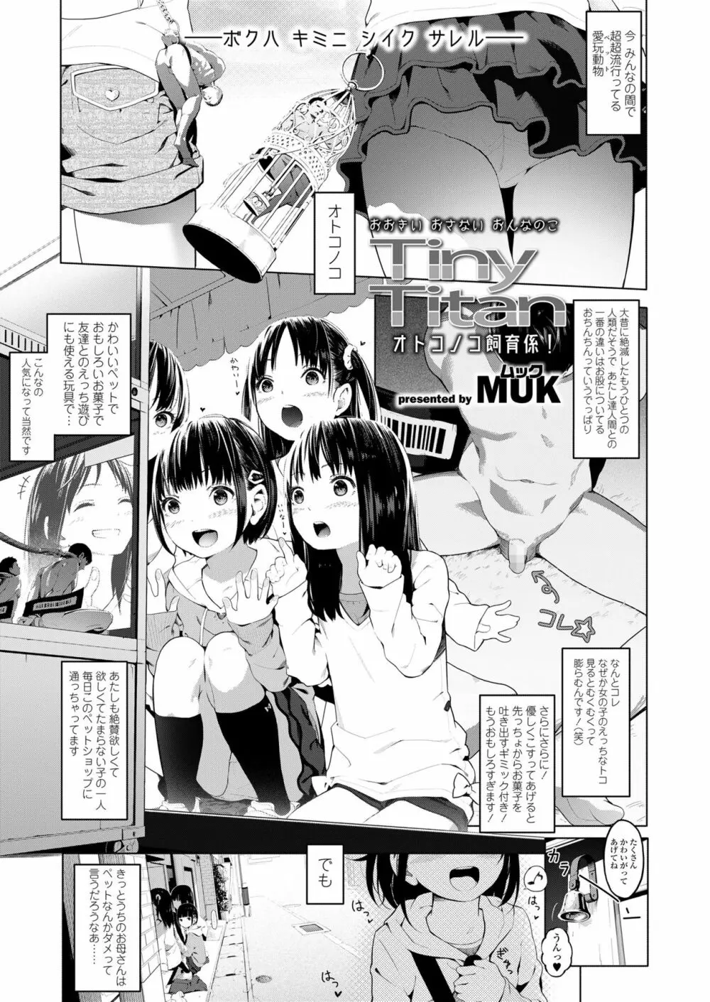 ガールズフォーム Vol.19 Page.39