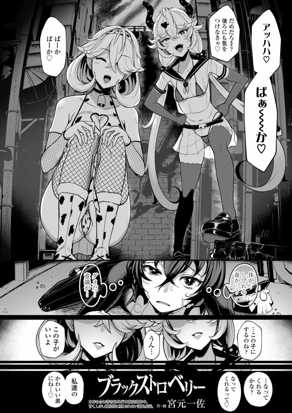 ガールズフォーム Vol.19 Page.4