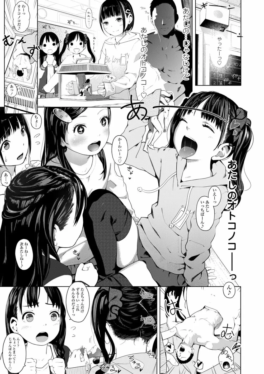 ガールズフォーム Vol.19 Page.41