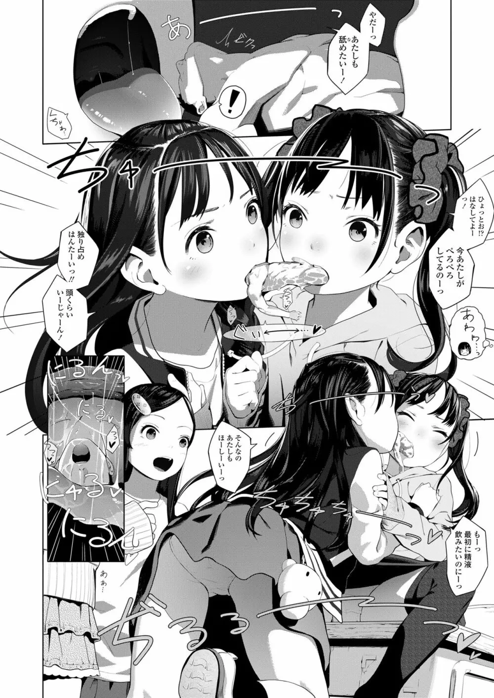 ガールズフォーム Vol.19 Page.42