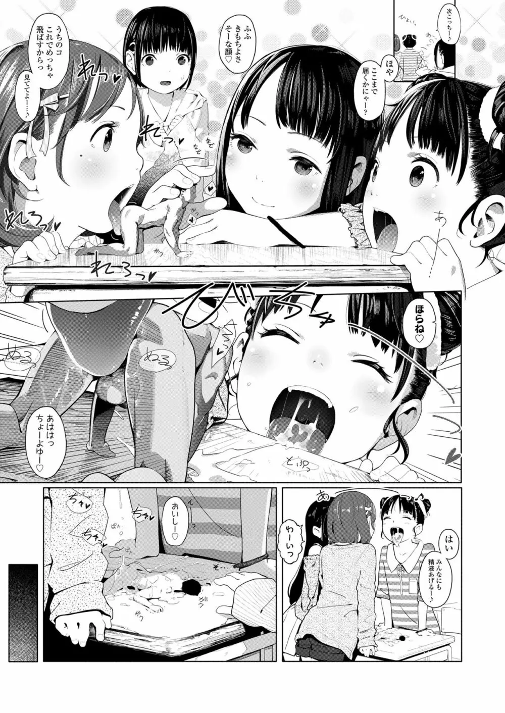 ガールズフォーム Vol.19 Page.45