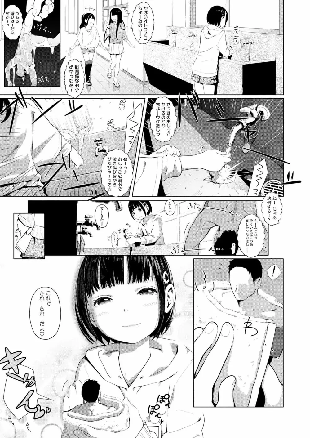 ガールズフォーム Vol.19 Page.47