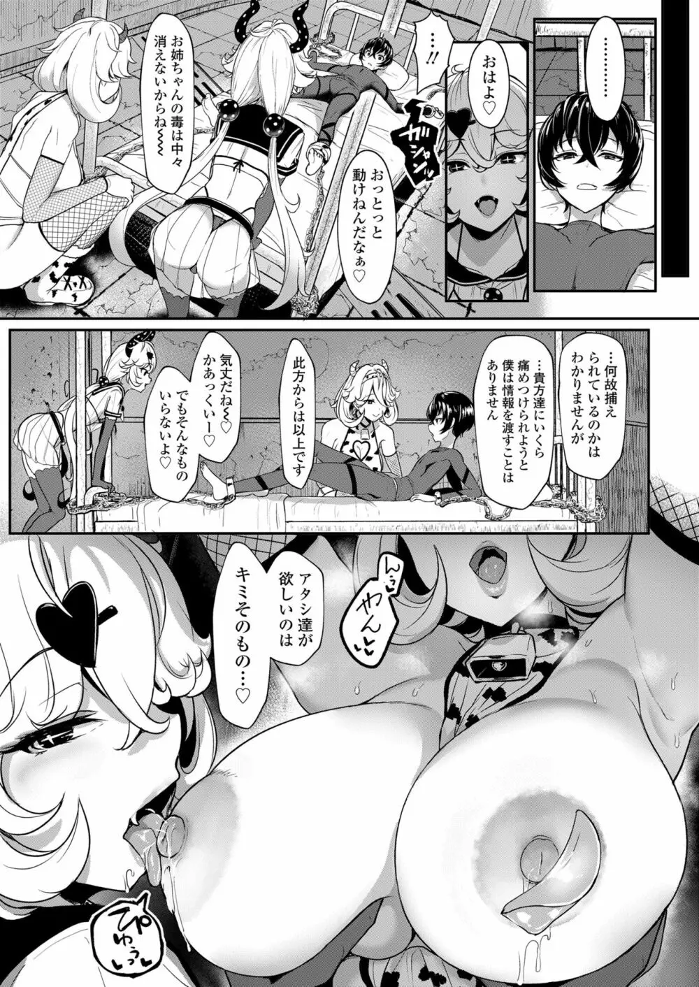 ガールズフォーム Vol.19 Page.5