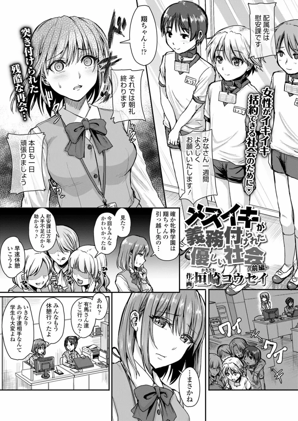 ガールズフォーム Vol.19 Page.57