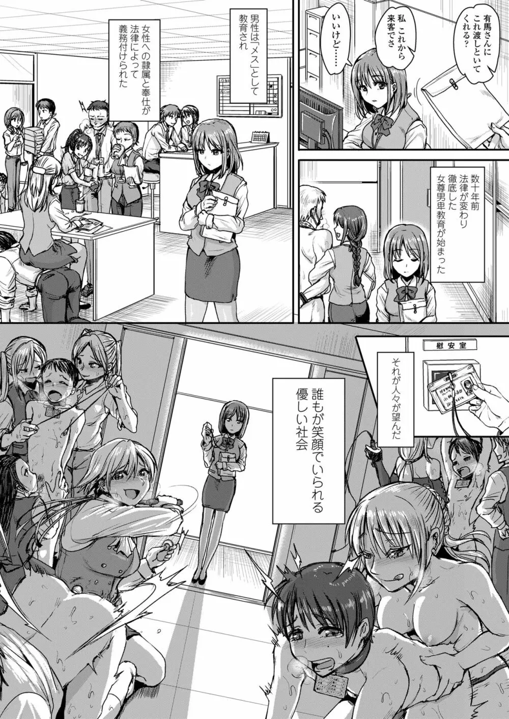 ガールズフォーム Vol.19 Page.58