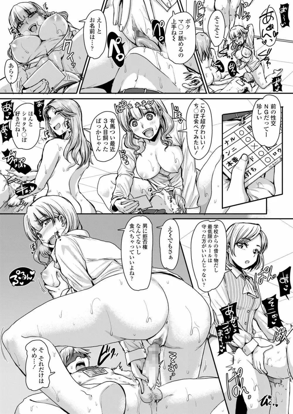 ガールズフォーム Vol.19 Page.59