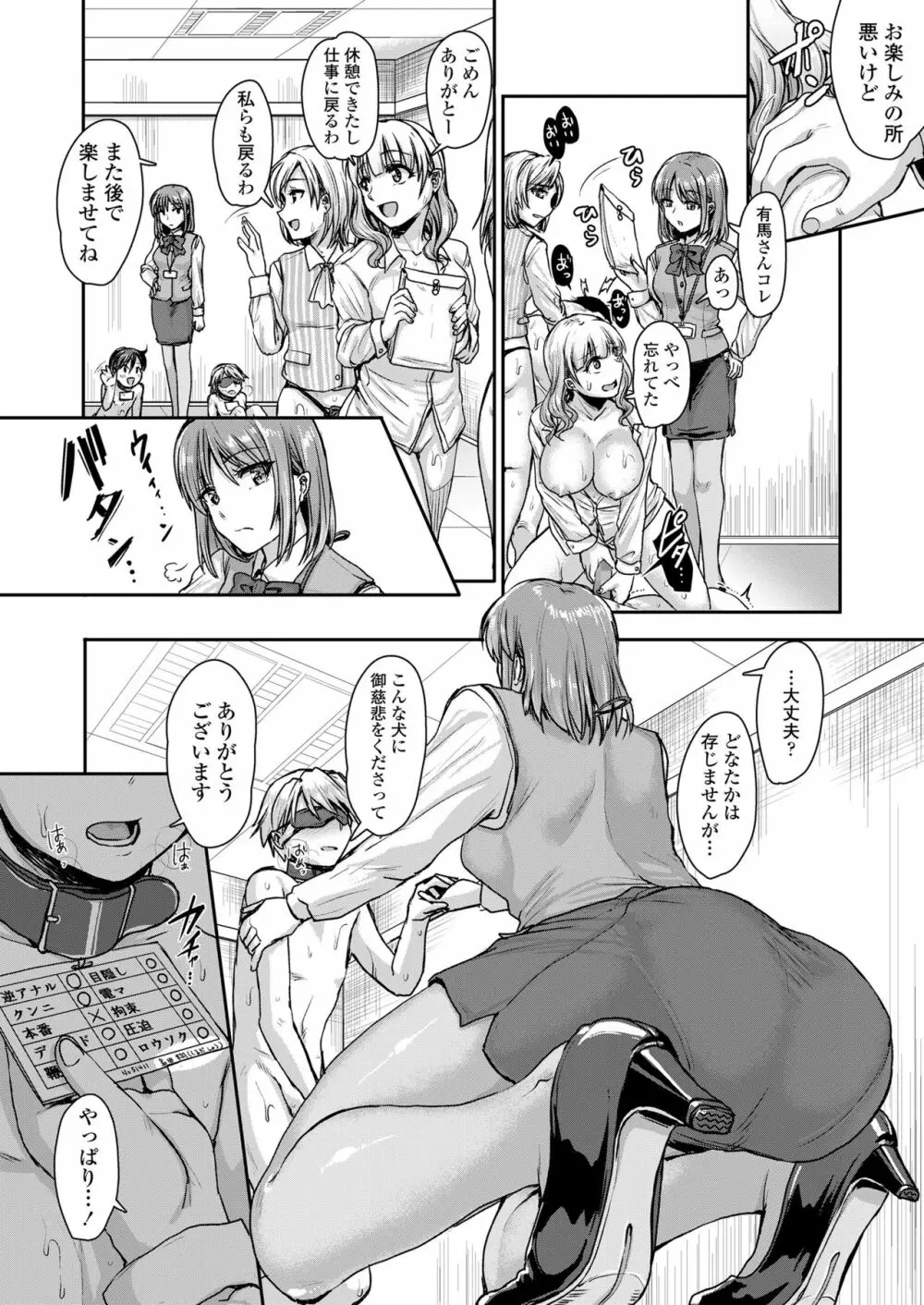 ガールズフォーム Vol.19 Page.60