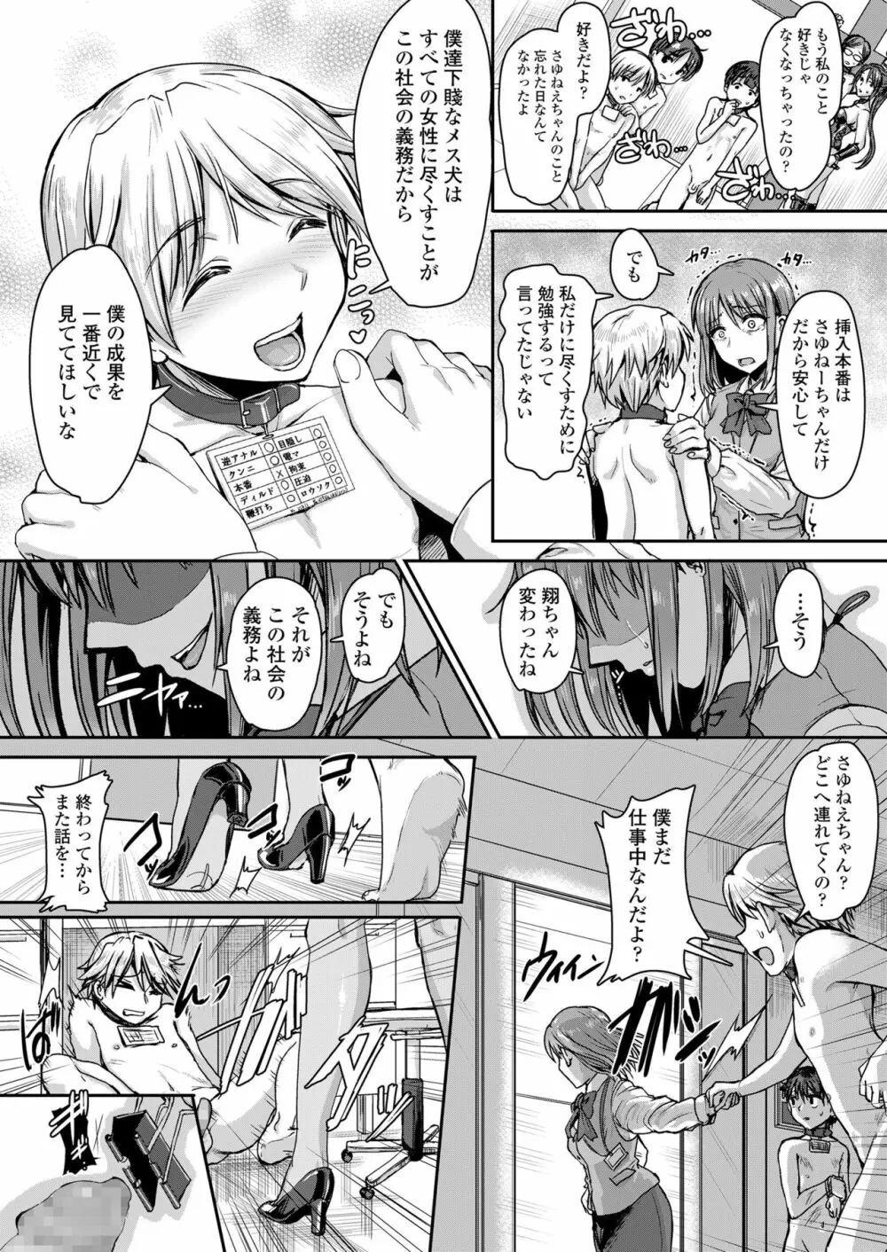 ガールズフォーム Vol.19 Page.62