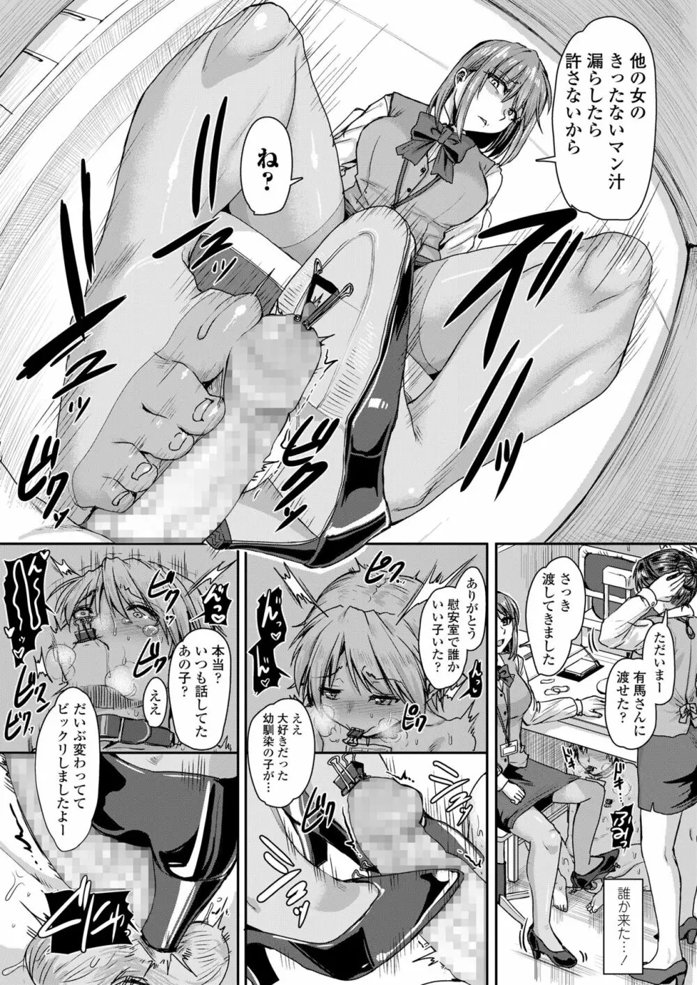 ガールズフォーム Vol.19 Page.64