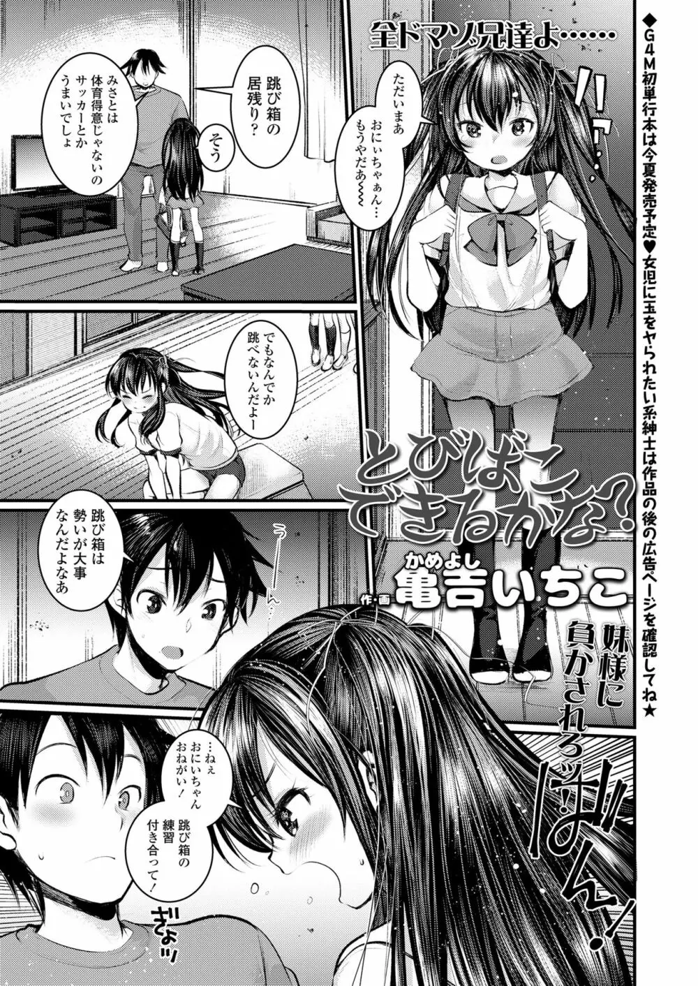 ガールズフォーム Vol.19 Page.69