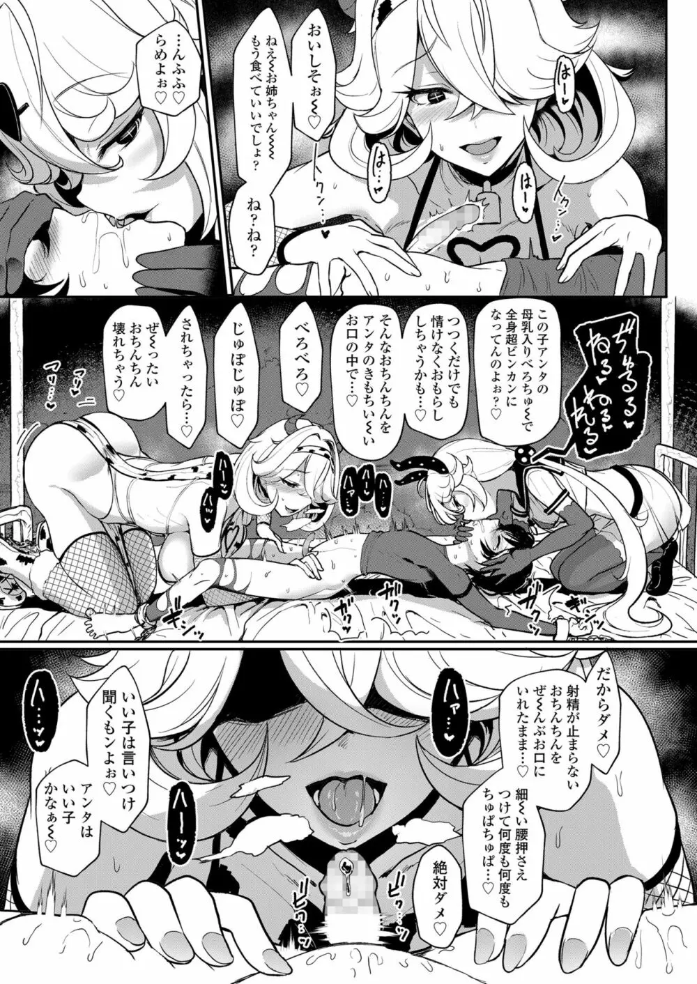 ガールズフォーム Vol.19 Page.7