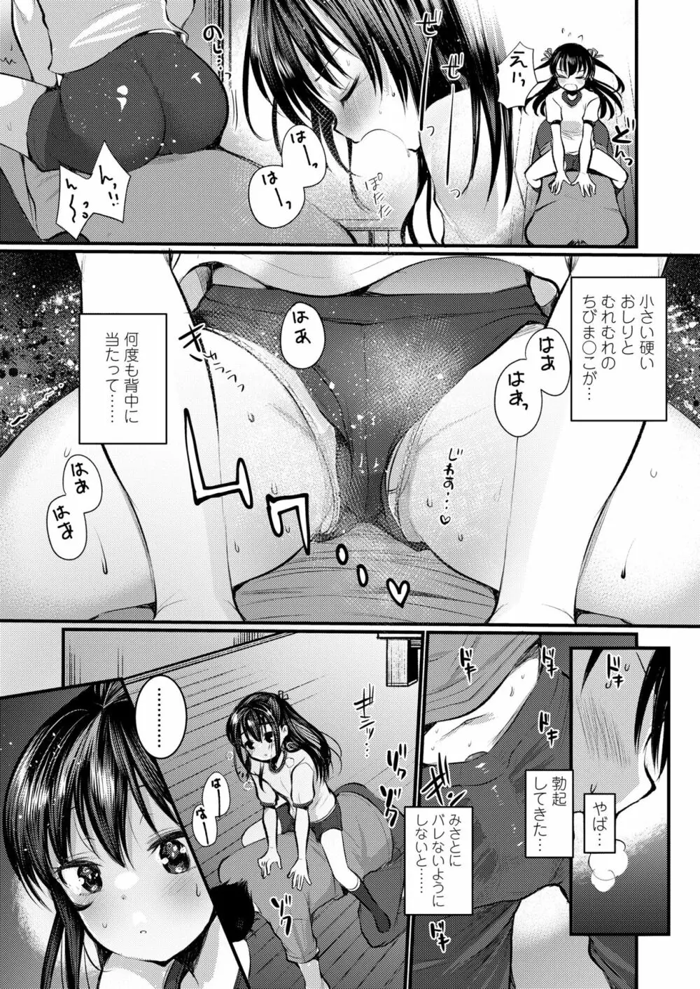 ガールズフォーム Vol.19 Page.71