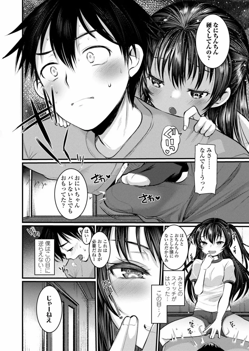 ガールズフォーム Vol.19 Page.72