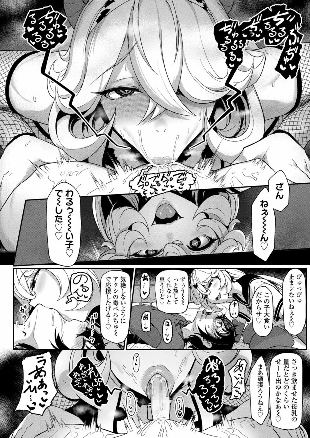 ガールズフォーム Vol.19 Page.8