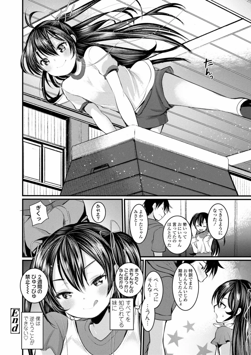 ガールズフォーム Vol.19 Page.84
