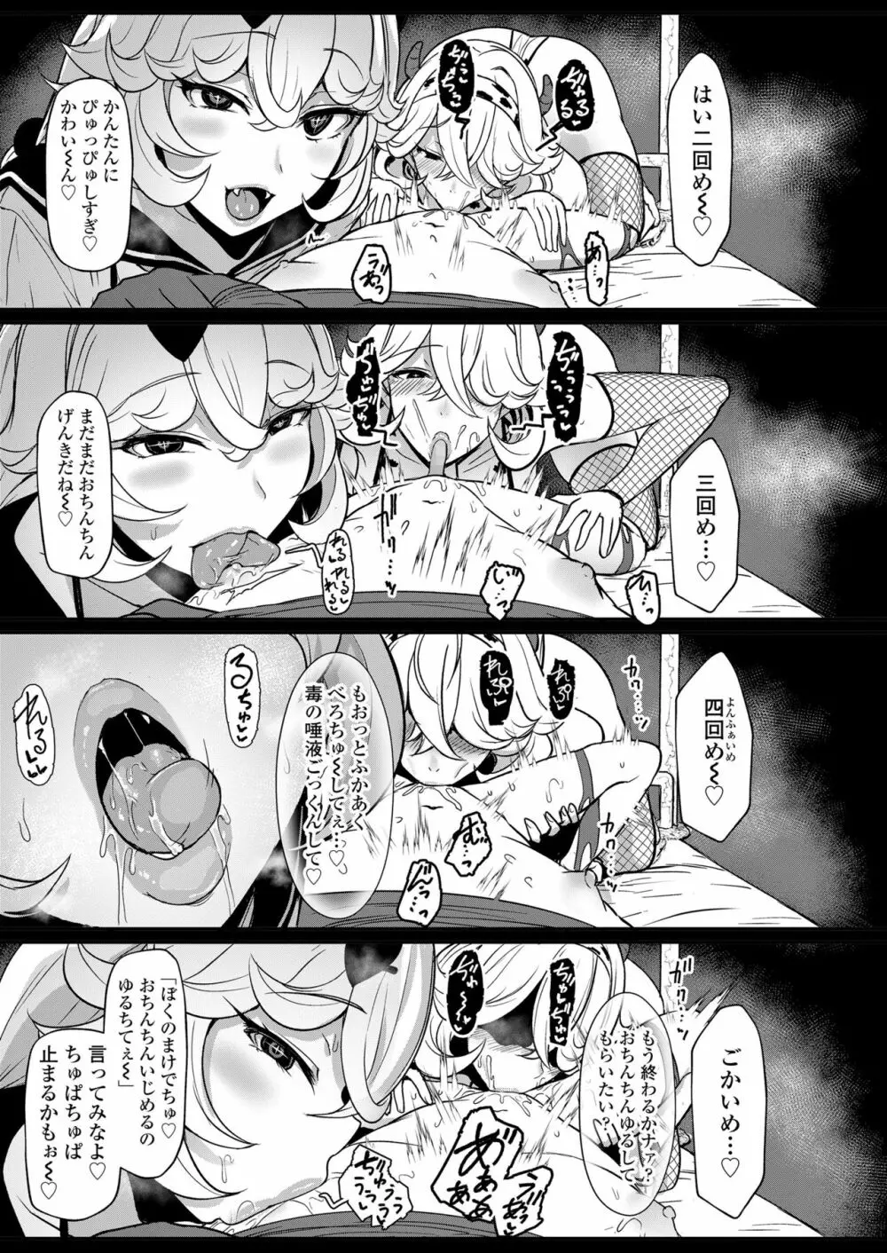 ガールズフォーム Vol.19 Page.9