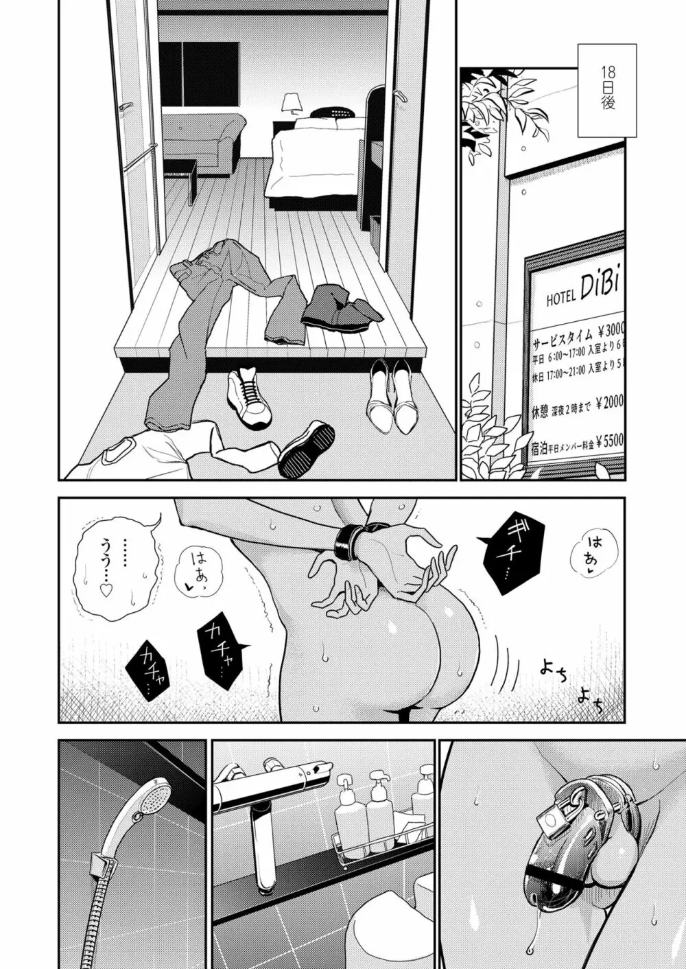 ガールズフォーム Vol.19 Page.90