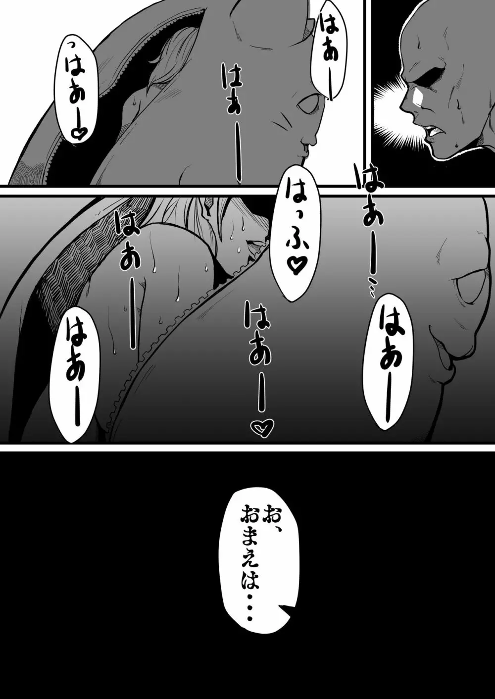 超絶品ボディのアイドル Page.16