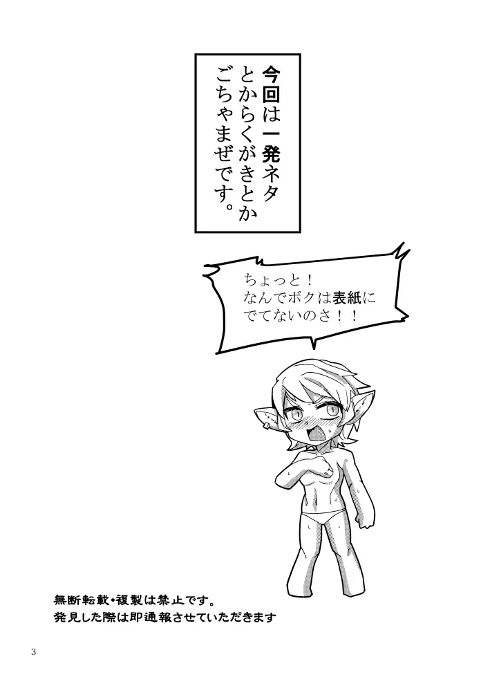 LoL Hなラクガキ本 Page.3