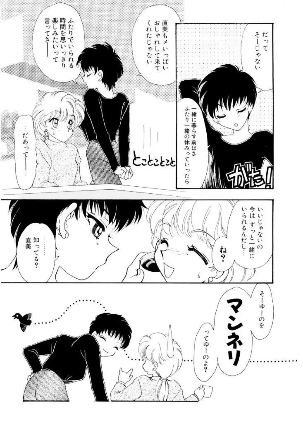 紫陽花荘物語 Page.126