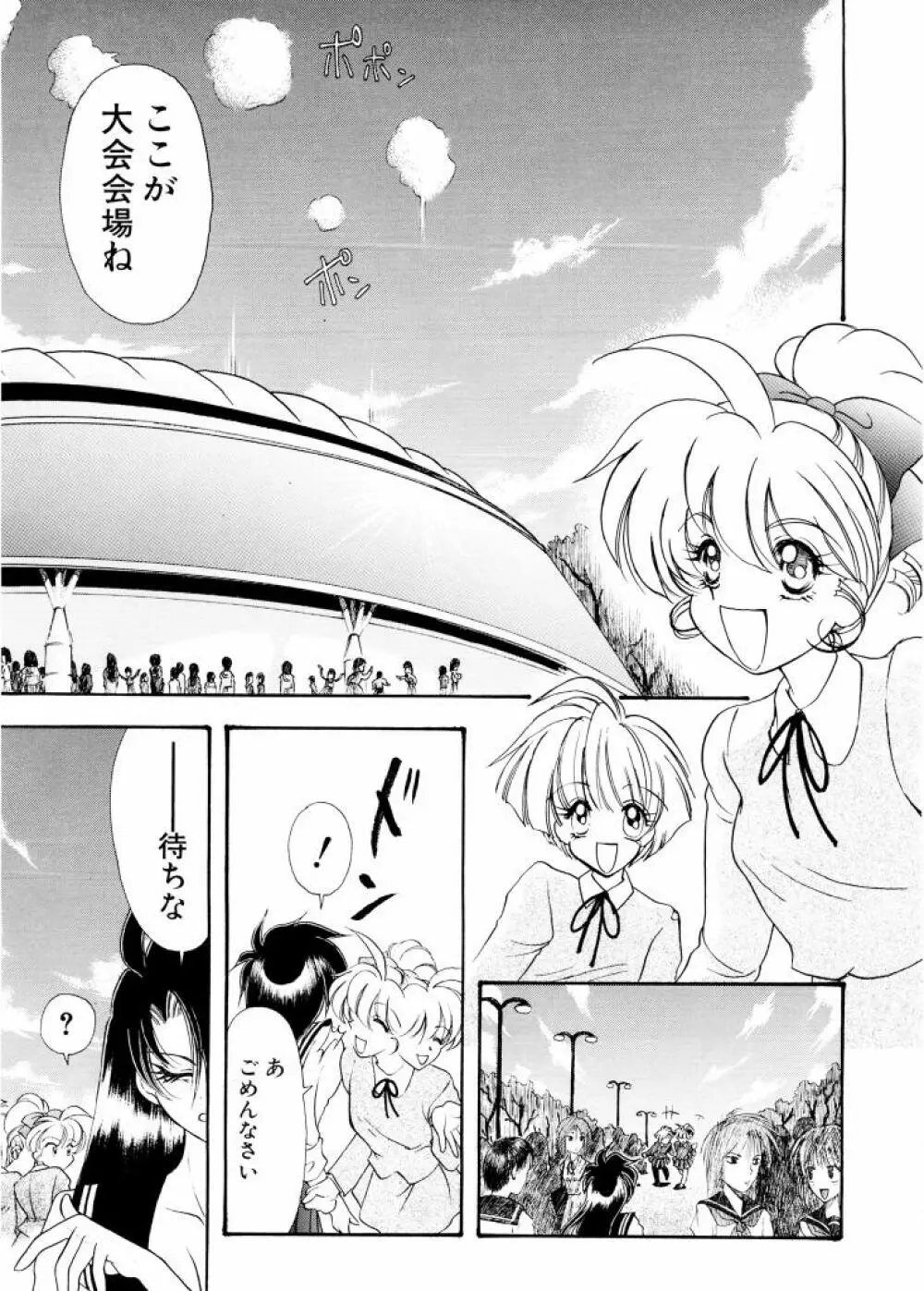 紫陽花荘物語 Page.146