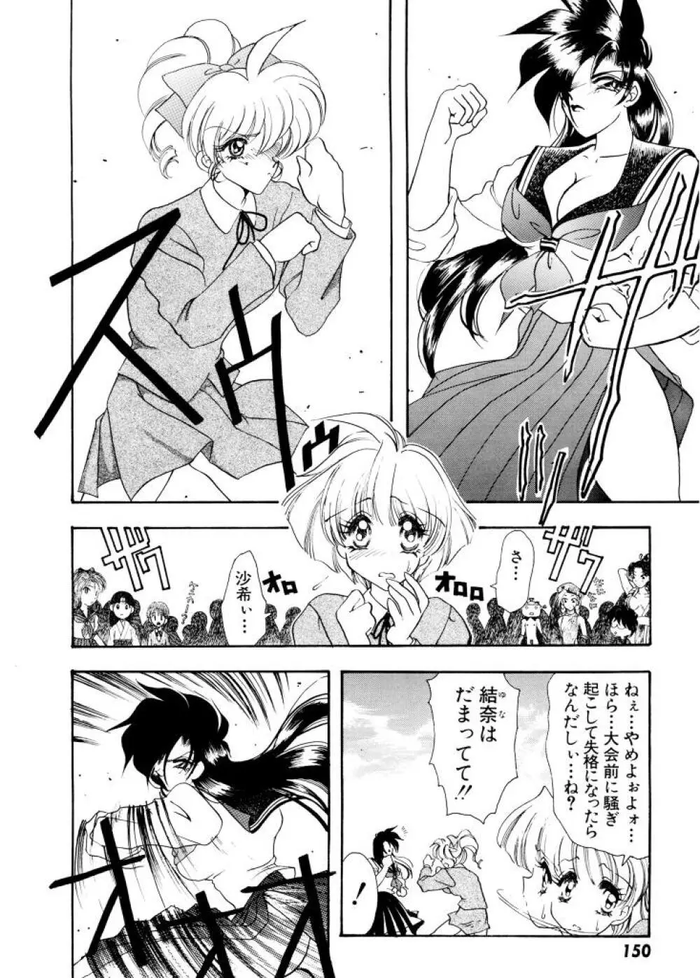 紫陽花荘物語 Page.151