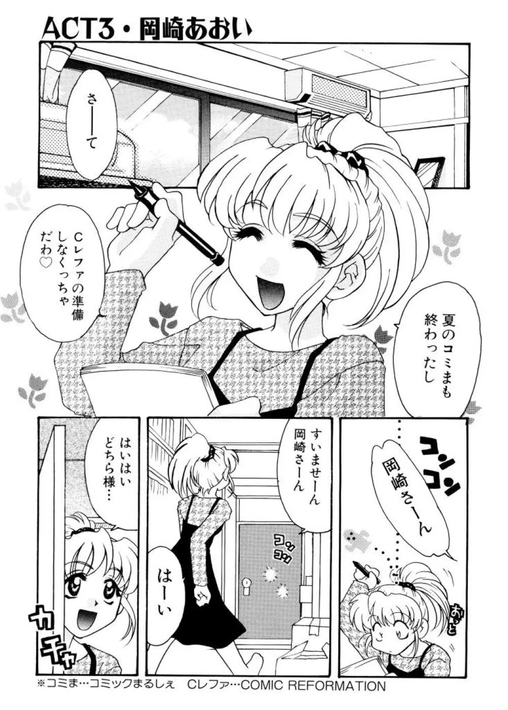 紫陽花荘物語 Page.40