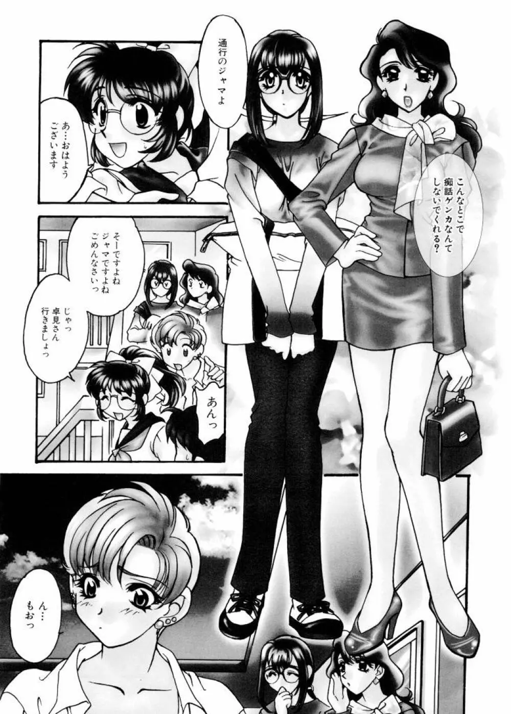 紫陽花荘物語 Page.6