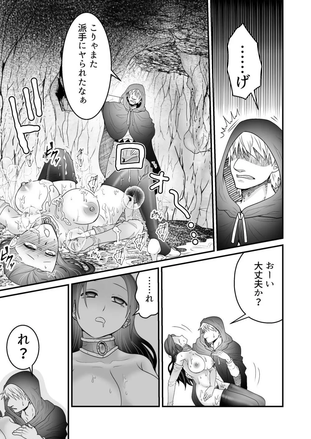 異世界転生 母～えっちでレベルアップ!?～ Page.32