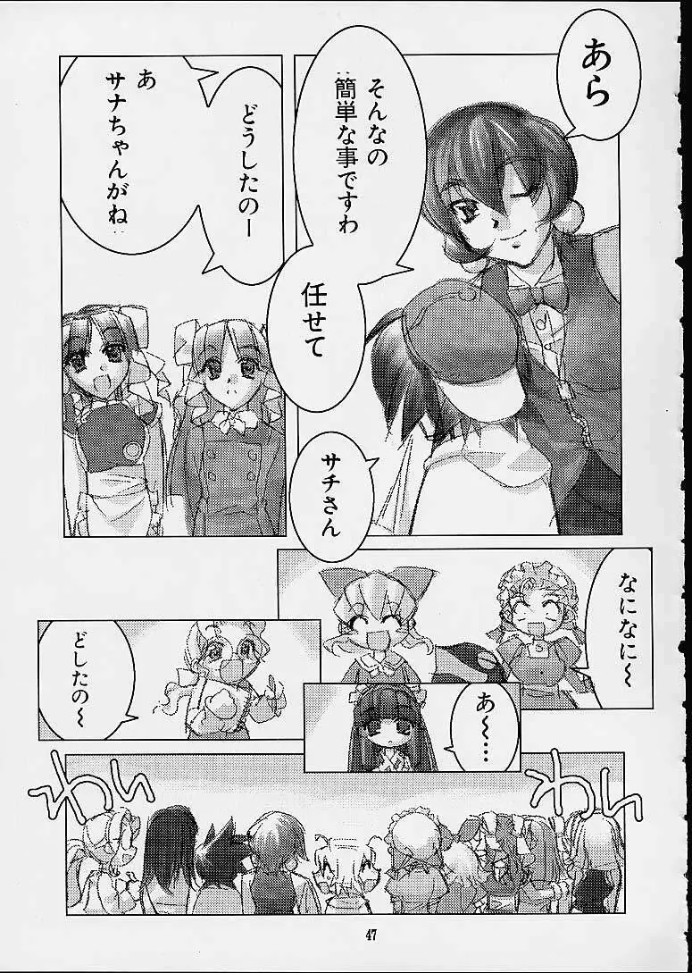 銘菓ひよこサブレ Page.45