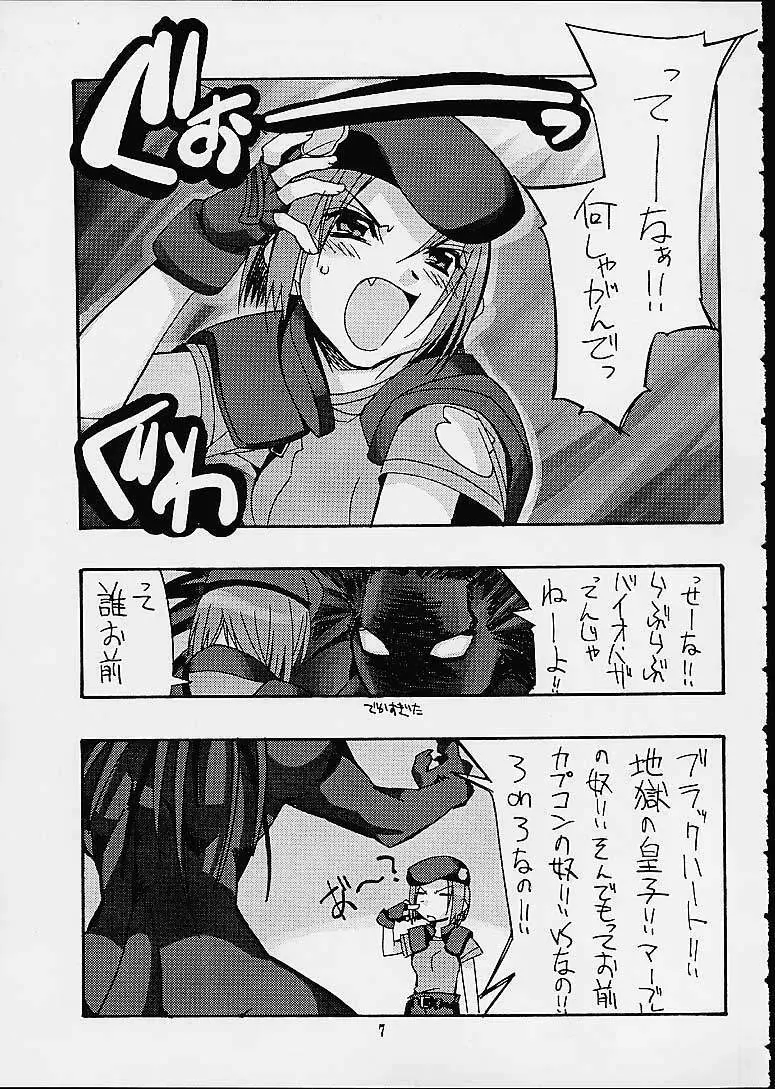 銘菓ひよこサブレ Page.5