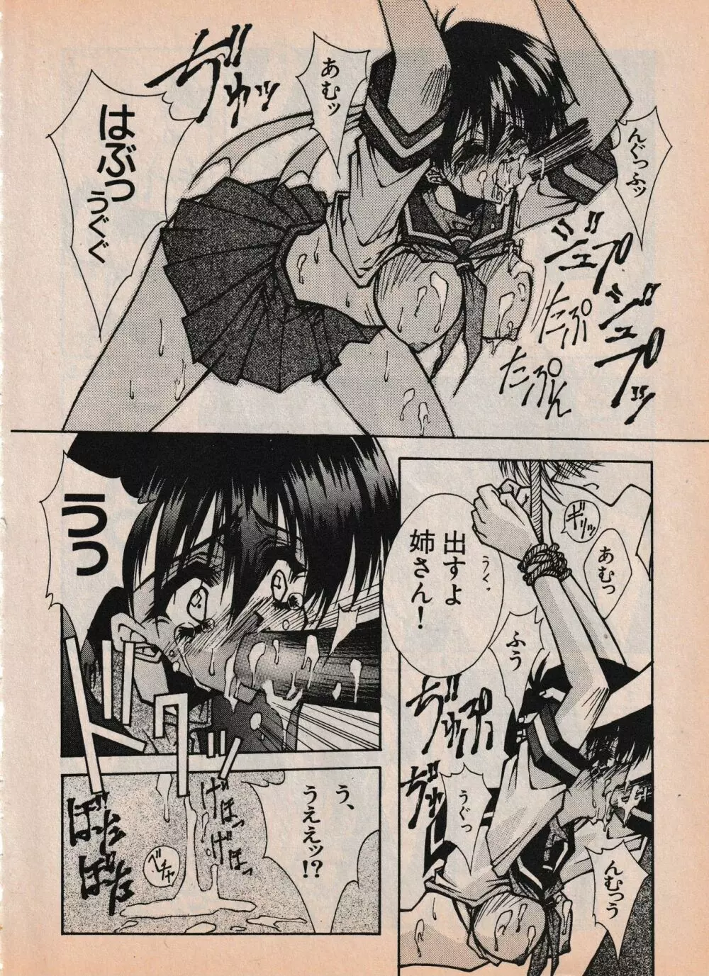 Sailor X vol. 4 - Sailor X vs. Cunty Horny! Page.47