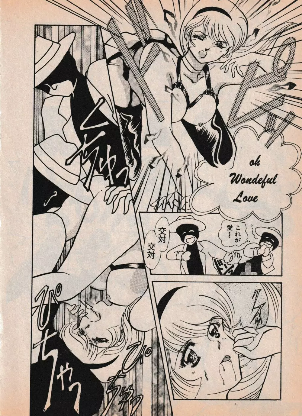 Sailor X vol. 4 - Sailor X vs. Cunty Horny! Page.75