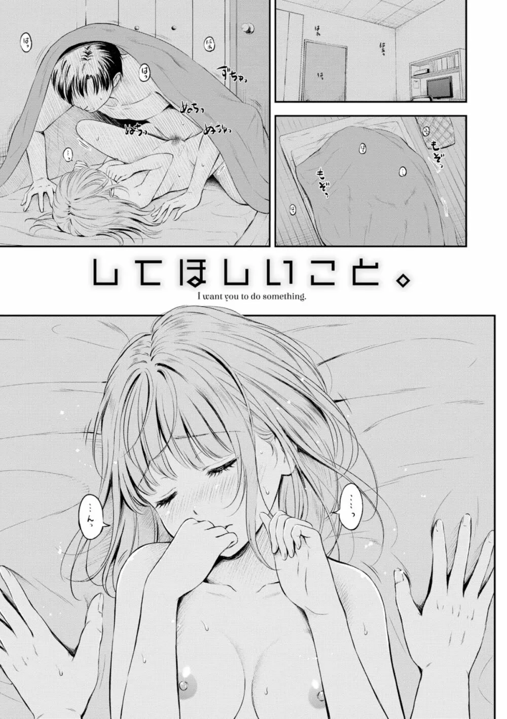 ずっといっしょ。 Page.9