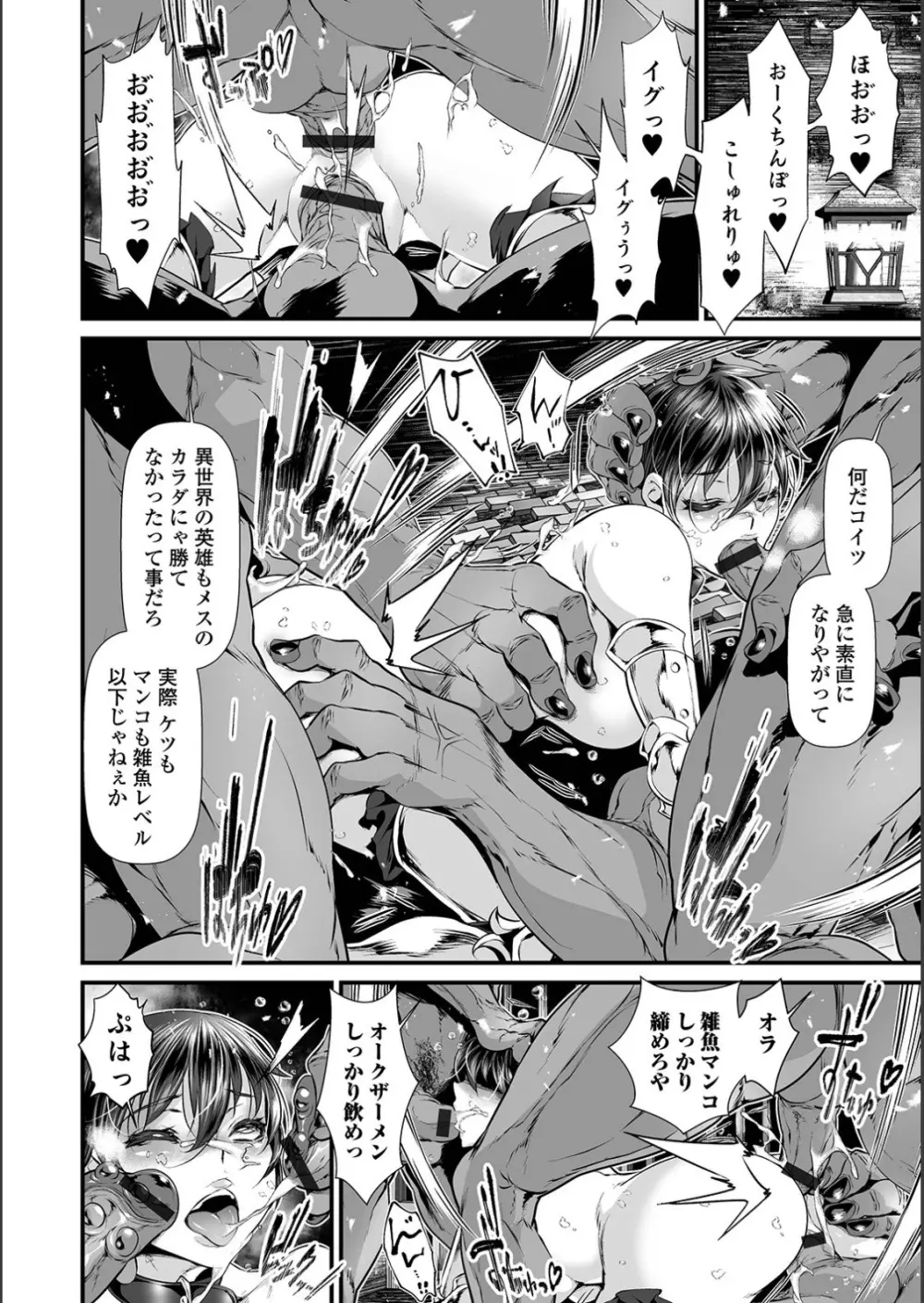 WEB版メスイキ！！にょたいか遊戯 Vol.02 Page.14