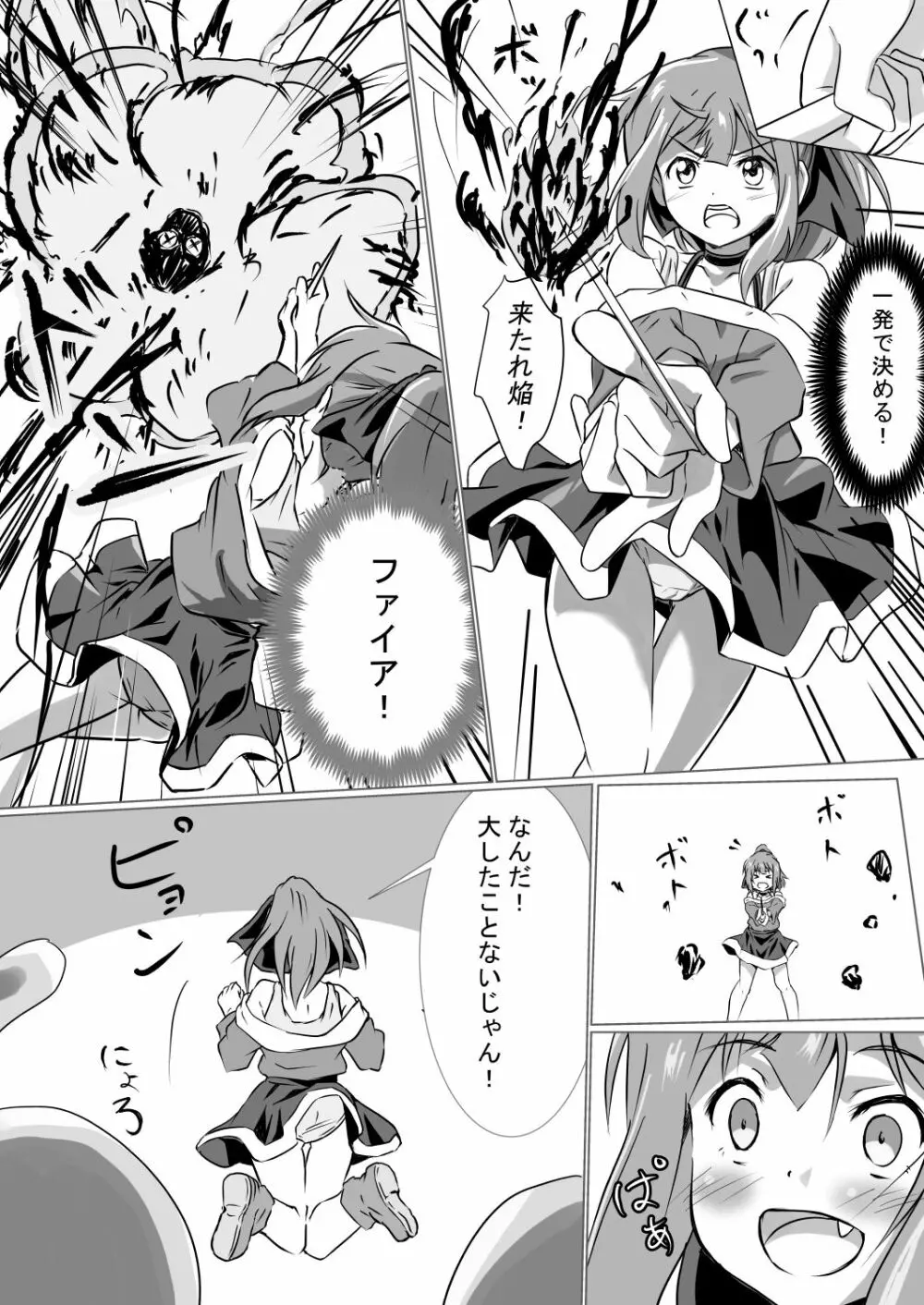 マモノタイジの少女～苗床エンド～ Page.5