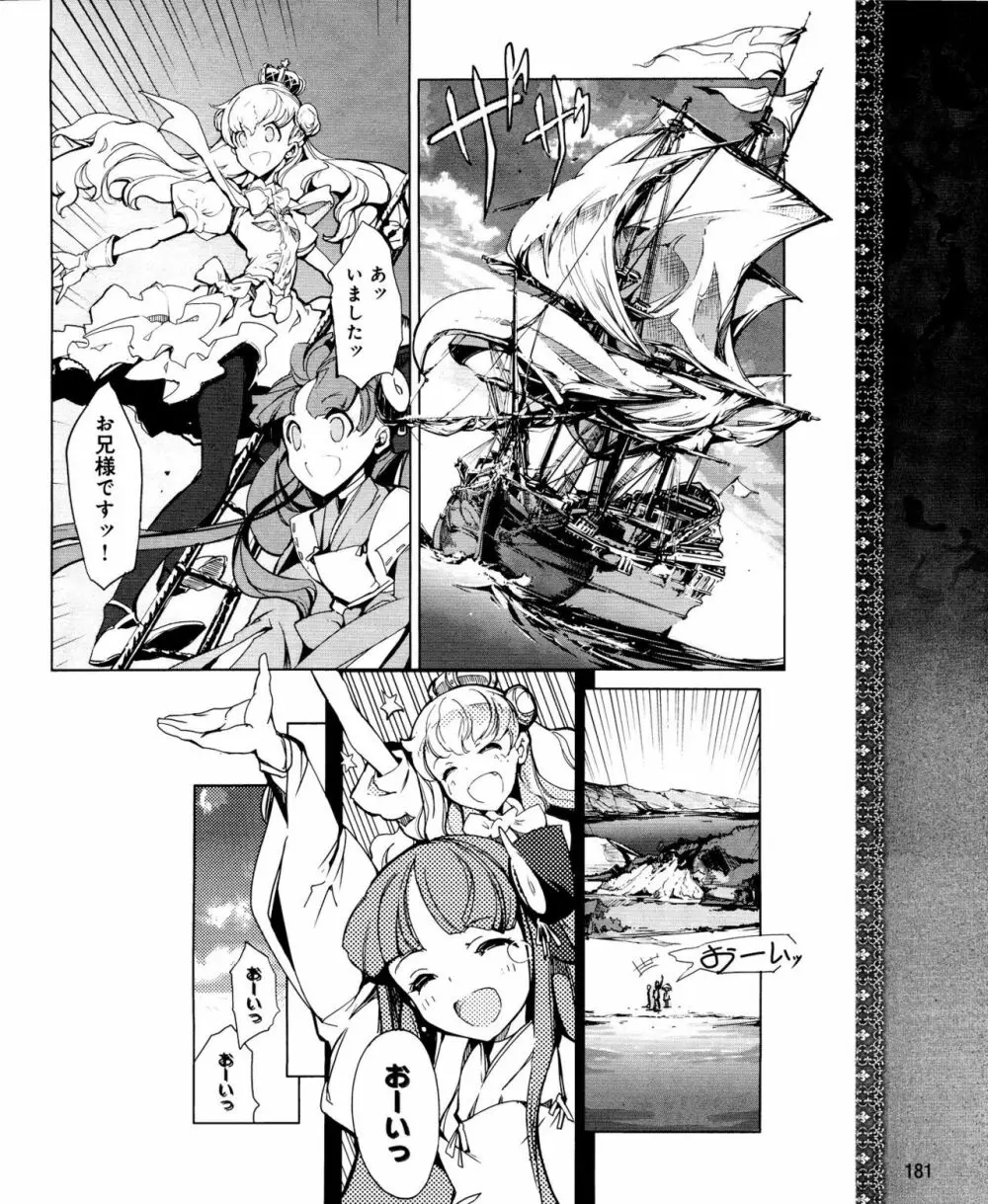 Eiyuu＊Senki Vol.01 Ch.05 & Vol.02 Ch.07 Page.24