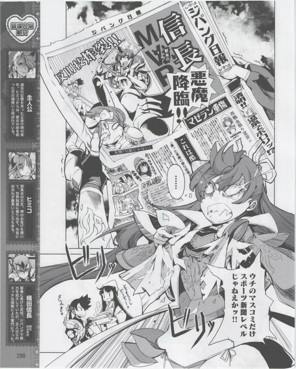Eiyuu＊Senki Vol.01 Ch.05 & Vol.02 Ch.07 Page.28