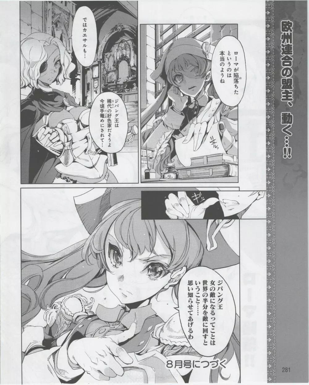 Eiyuu＊Senki Vol.01 Ch.05 & Vol.02 Ch.07 Page.45