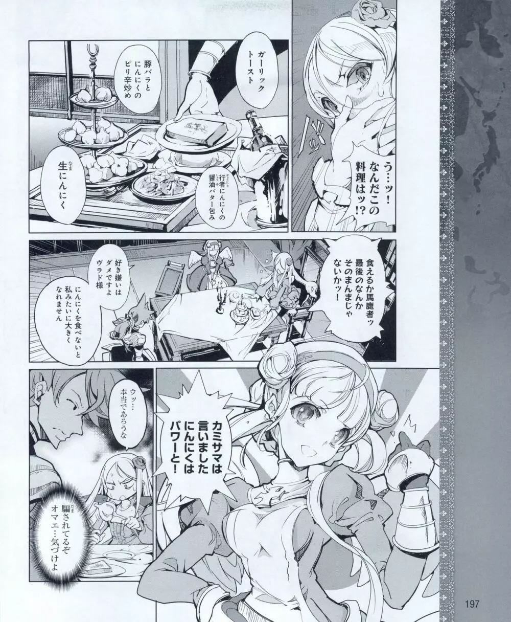 Eiyuu＊Senki Vol.01 Ch.05 & Vol.02 Ch.07 Page.8