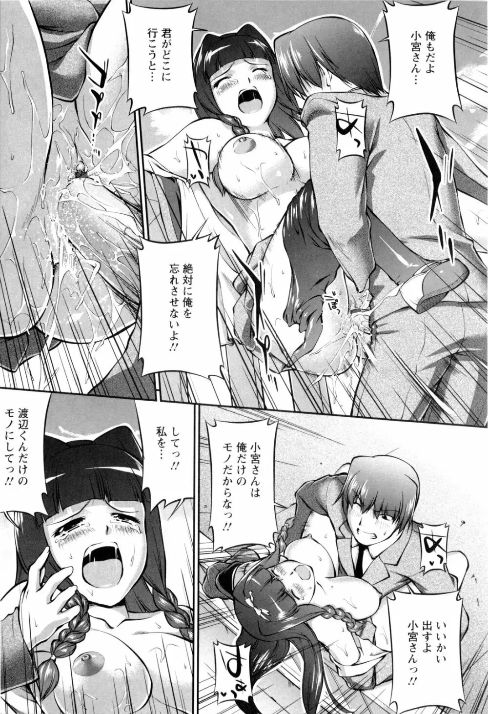 女生徒大百科 Page.46