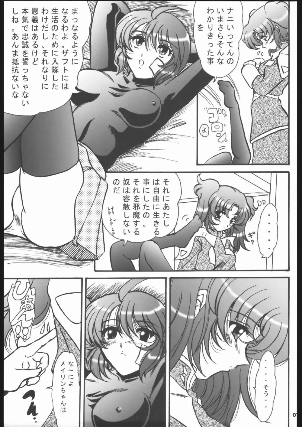 SREX Page.6