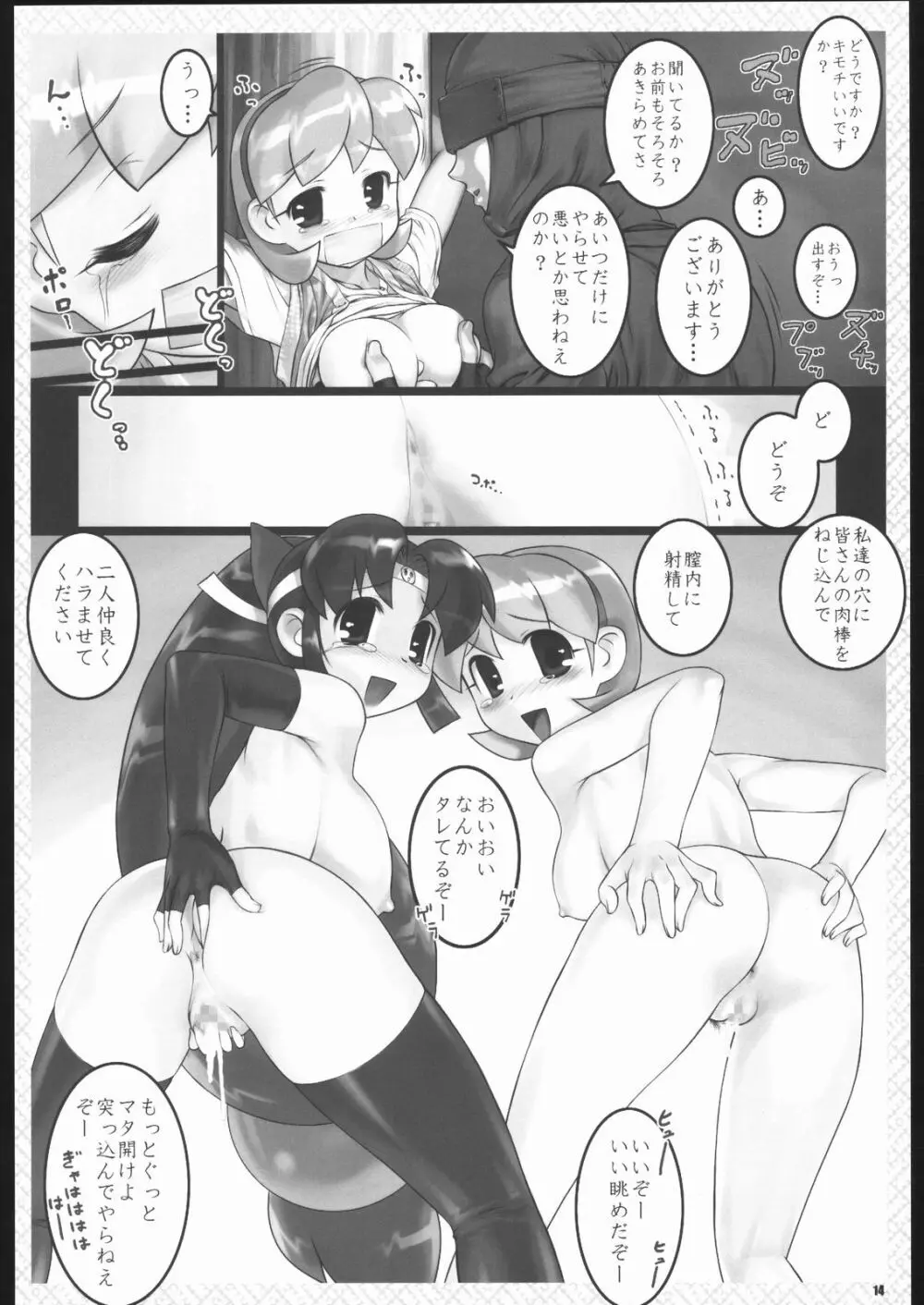 くのいち忍風帖 弐の巻 Page.13