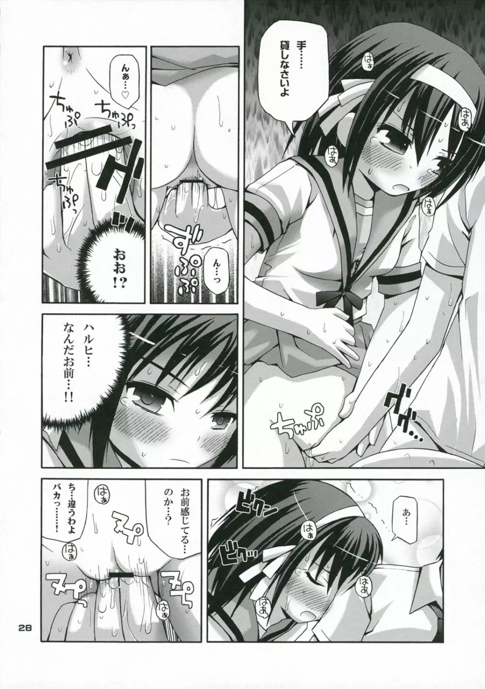 つるるみるくみくる Page.27