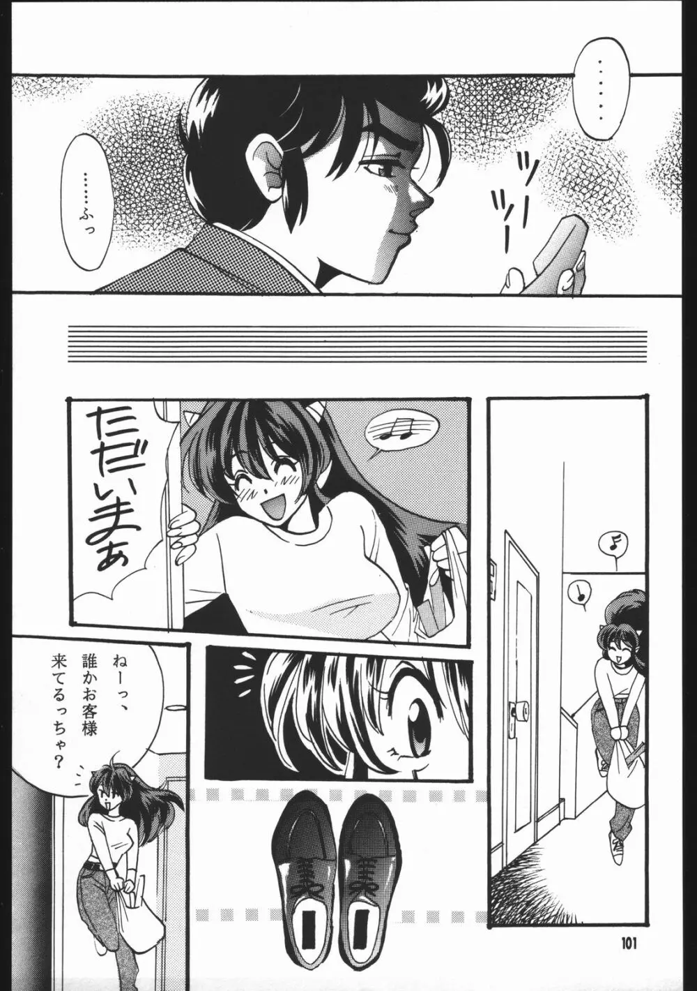 よりヌき百済さん Page.100