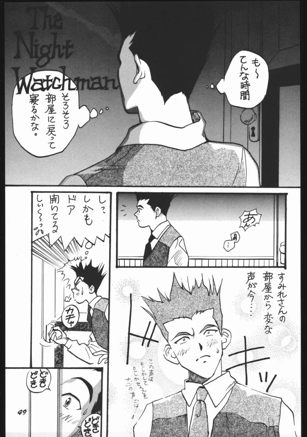 よりヌき百済さん Page.48